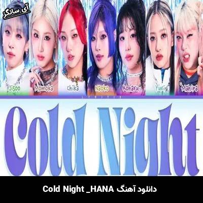 دانلود آهنگ Cold Night از HANA