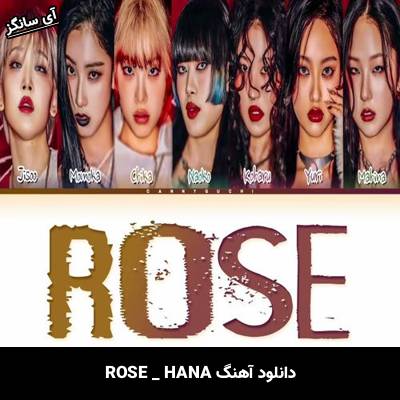 دانلود آهنگ ROSE HANA