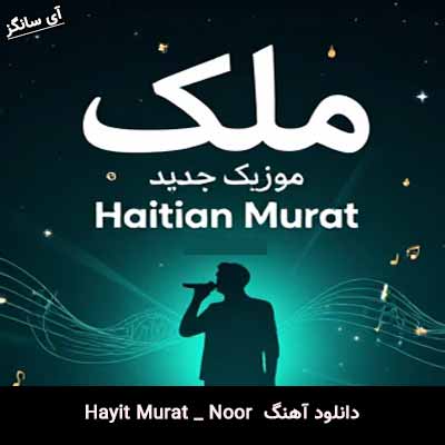 دانلود آهنگ Melek از Hayit Murat