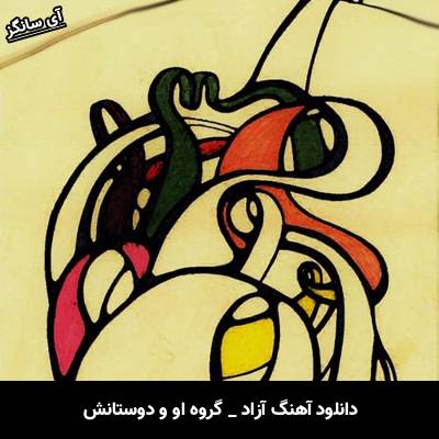 دانلود آهنگ آزاد از گروه او و دوستانش