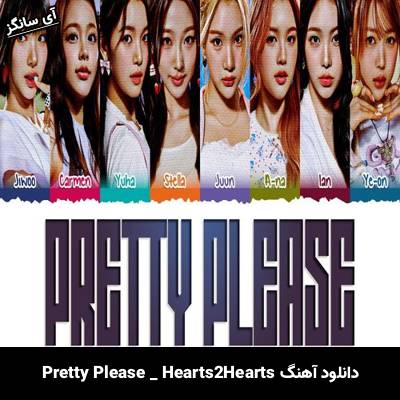 دانلود آهنگ Pretty Please از Hearts2Hearts