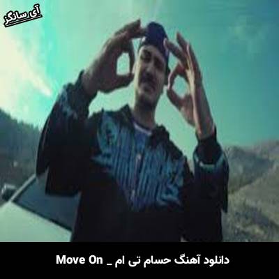 دانلود آهنگ Move On حسام تی ام