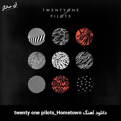 دانلود آهنگ twenty one pilots از Hometown