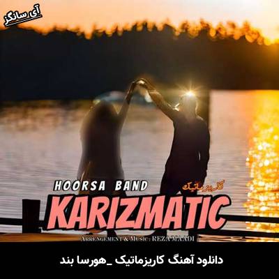دانلود آهنگ کاریزماتیک هورسا بند