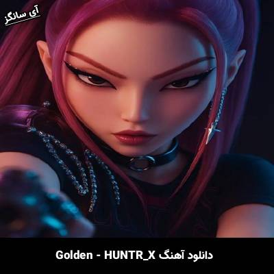 دانلود آهنگ Golden از HUNTR X