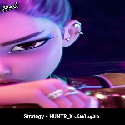 دانلود آهنگ Strategy از HUNTR X