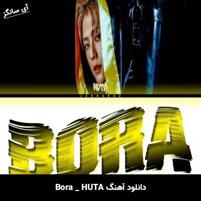 دانلود آهنگ Bora HUTA