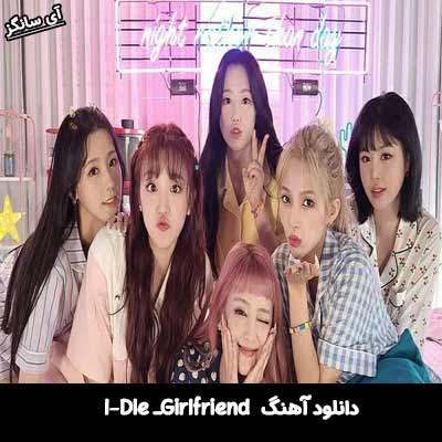 دانلود آهنگ Girlfriend از i-dle