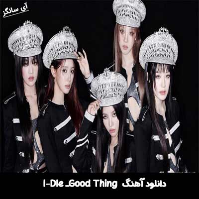 دانلود آهنگ Good Thing از i-dle
