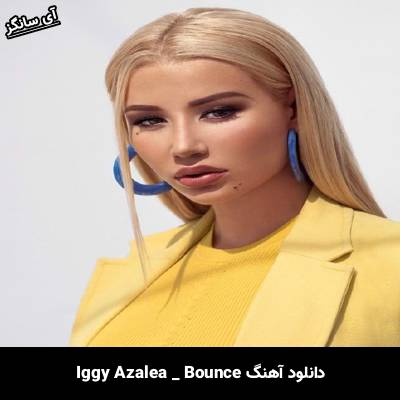 دانلود آهنگ Bounce از Iggy Azalea