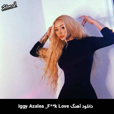 دانلود آهنگ F**k Love از Iggy Azalea