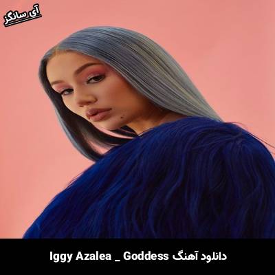 دانلود آهنگ Goddess از Iggy Azalea