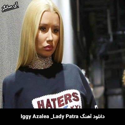 دانلود آهنگ Lady Patra از Iggy Azalea