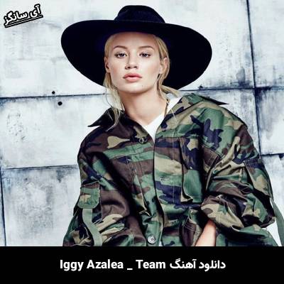 دانلود آهنگ Team از Iggy Azalea