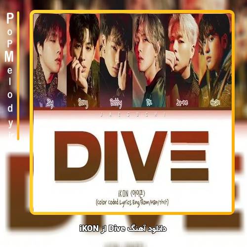 دانلود آهنگ Dive از iKON