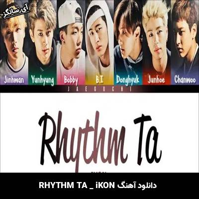 دانلود آهنگ RHYTHM TA از iKON