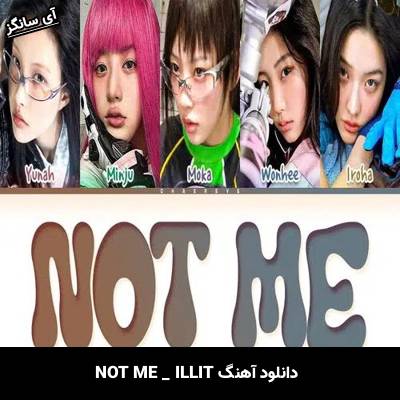 دانلود آهنگ NOT ME از ILLIT