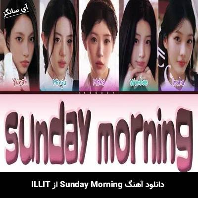دانلود آهنگ Sunday Morning از ILLIT