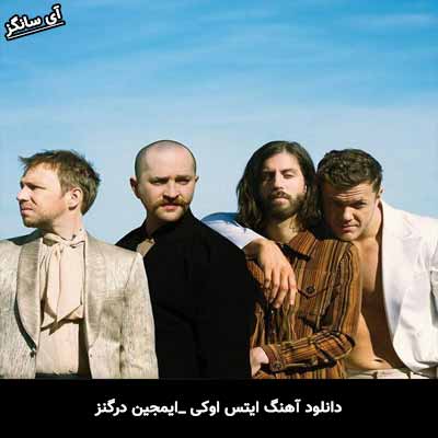 دانلود آهنگ its ok از Imagine Dragons