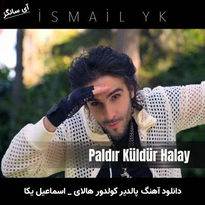 دانلود آهنگ پالدیر کولدور هالای / Paldır Küldür Halay از اسماعیل یکا / Ismail YK