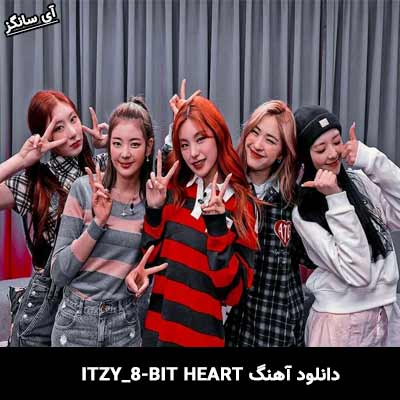 دانلود آهنگ 8-BIT HEART از ITZY