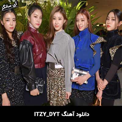 دانلود آهنگ DYT از ITZY