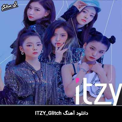 دانلود آهنگ Glitch از ITZY