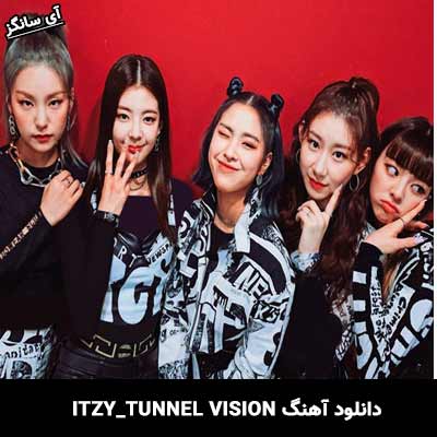 دانلود آهنگ TUNNEL VISION از ITZY