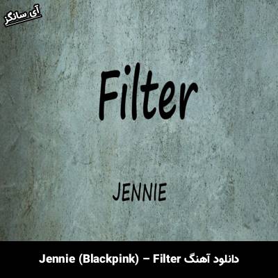 دانلود آهنگ Filter JENNIE (جنی)