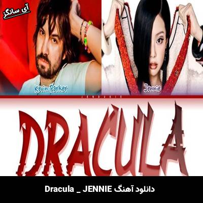 دانلود آهنگ Dracula از JENNIE