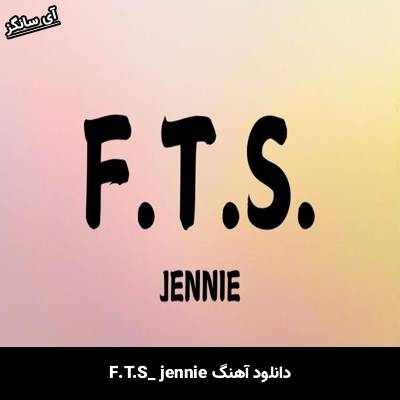 دانلود آهنگ F.T.S JENNIE (جنی)