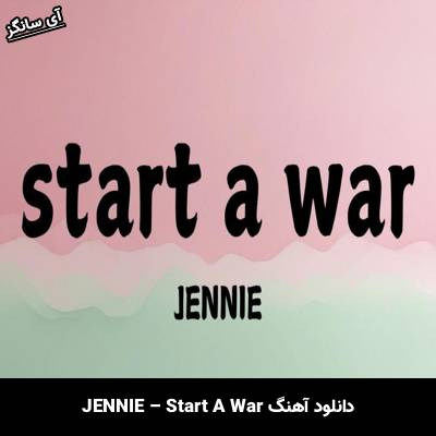 دانلود آهنگ Star war JENNIE (جنی)