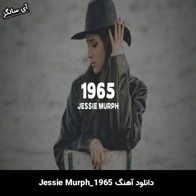 دانلود آهنگ 1965 Jessie Murph