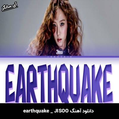 دانلود آهنگ earthquake از JISOO