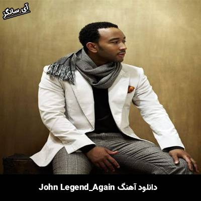 دانلود آهنگ Again از John Legend