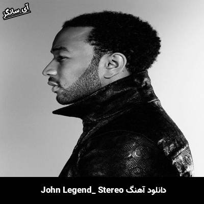 دانلود آهنگ Stereo از John Legend