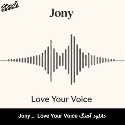دانلود آهنگ Love Your Voice از Jony