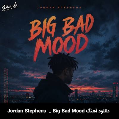 دانلود آهنگ Big Bad Mood از Jordan Stephens