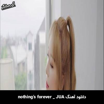 دانلود آهنگ nothing’s forever JUA