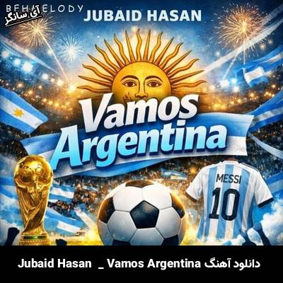 دانلود آهنگ Vamos Argentina از Jubaid Hasan