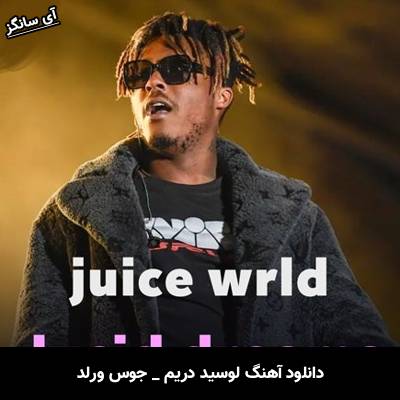 دانلود آهنگ Lucid Dreams از Juice WRLD