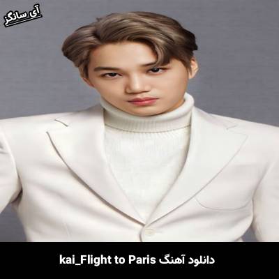دانلود آهنگ Flight to Paris از KAI