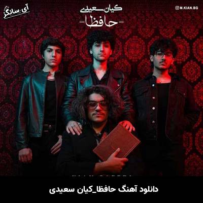 دانلود آهنگ حافظا کیان سعیدی