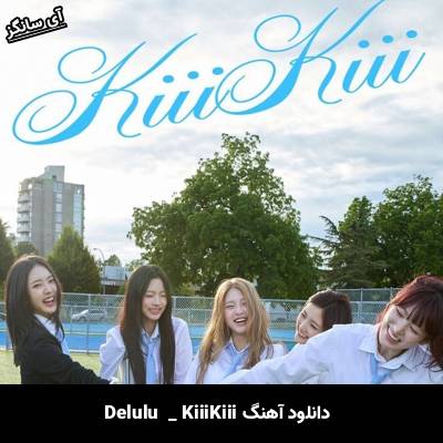 دانلود آهنگ Delulu از KiiiKiii