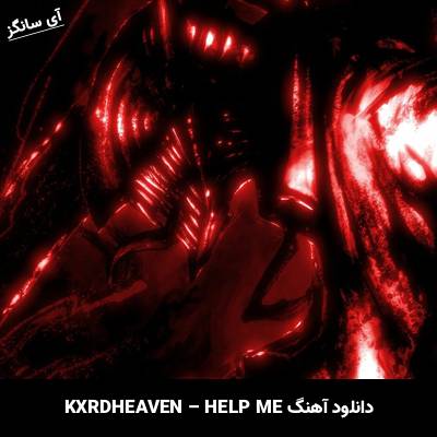 دانلود آهنگ HELP ME KXRDHEAVEN