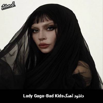 دانلود آهنگ Bad Kids Lady Gaga