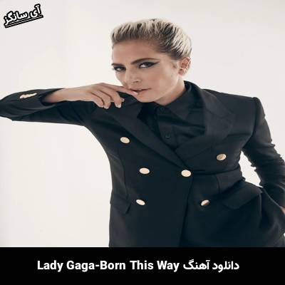 دانلود آهنگ Born This Way از Lady Gaga