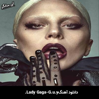 دانلود آهنگ G.u.y Lady Gaga
