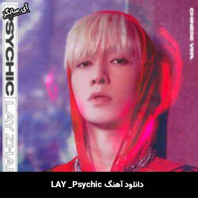 دانلود آهنگ Psychic LAY