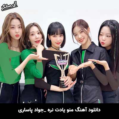 دانلود آهنگ Born Fire از LE SSERAFIM